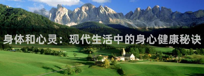 公海赌赌船官网下载平台假的吗是真的吗吗：身体和心灵：