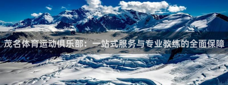 公海赌赌船官网下载平台注册要钱吗是真的吗：茂名体育运