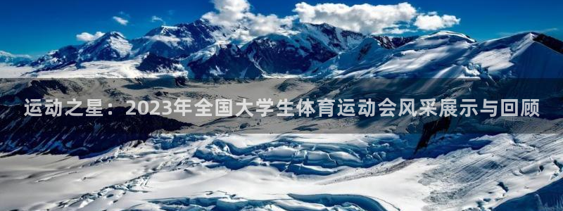 公海赌赌船官方正版app集团官网网址