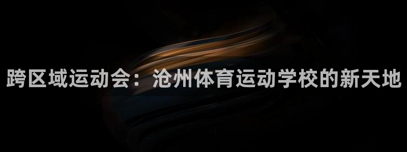 公海赌赌船官方正版app集团E.ON