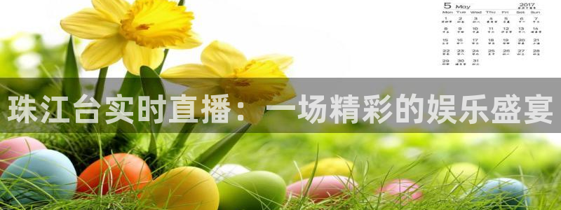 斗球直播ios版